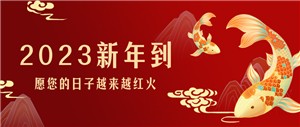 堅寶丨感恩過(guò)往，展望未來(lái)